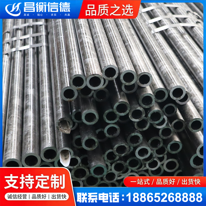 七星45#精密钢管
