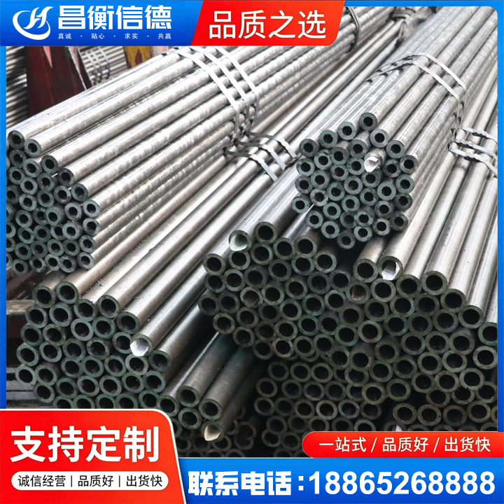 七星光亮精密钢管